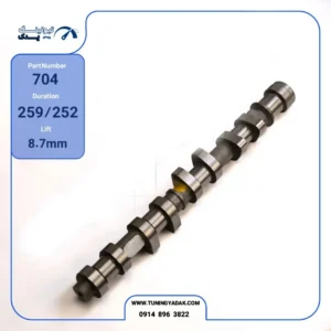 میل سوپاپ هوا (Intake) تقویتی H&H موتور EF7 پروفایل 704